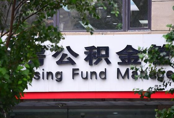 个人公积金能提多少-南宁公积金代办平台